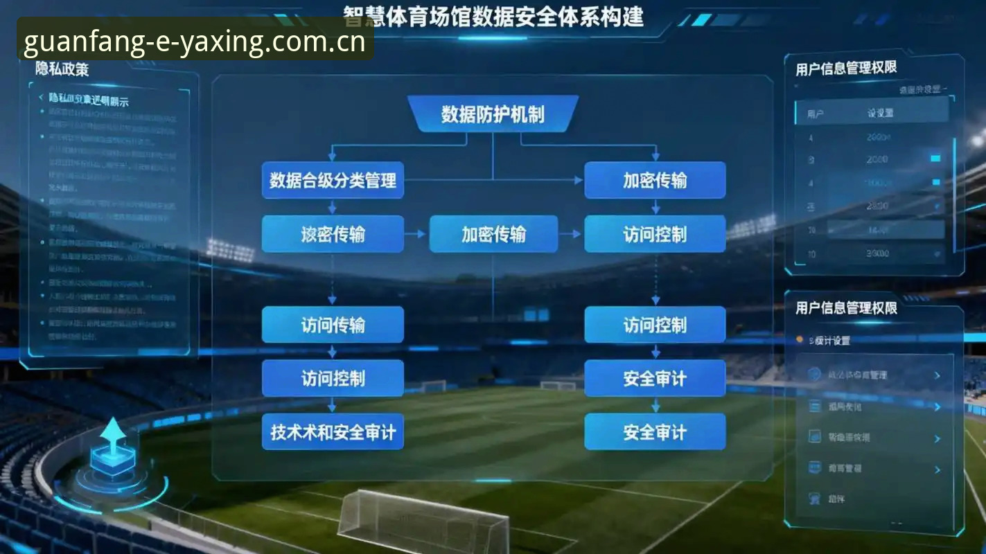 亚星CN赛事数据安装教程 亚星体育官网安装全流程深度评测:从下载到数据追踪的实战指南